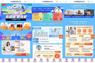 服务亿万消费者“精致健康”需求 京东健康618家庭医生订单环比增720%